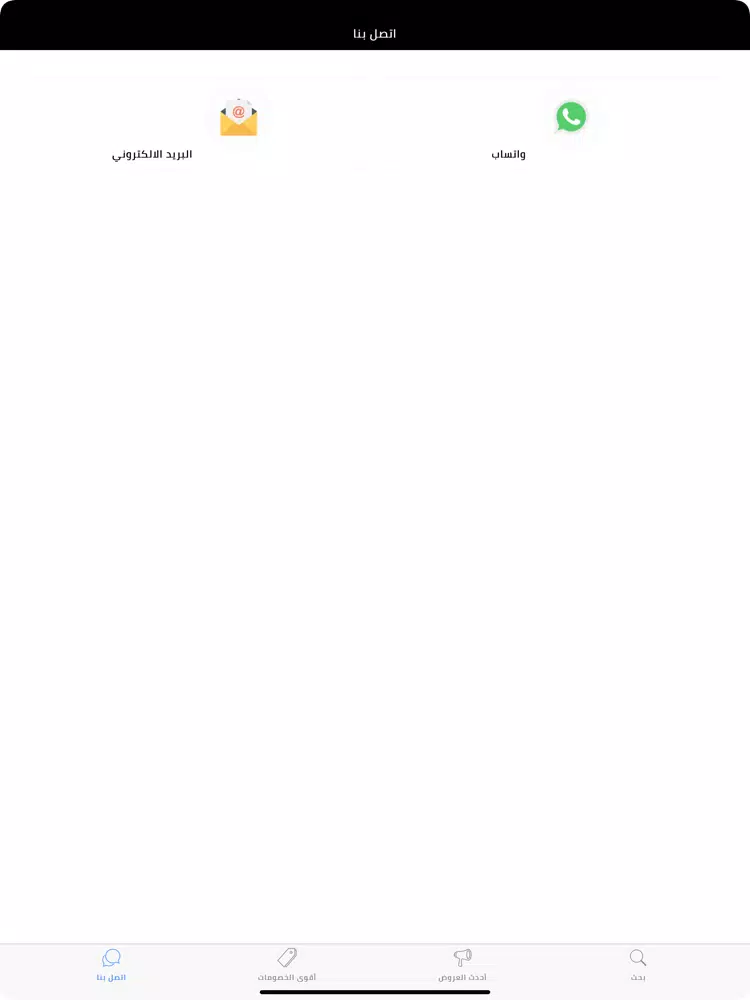Zrzuty ekranu BLACK COUPON iPad 