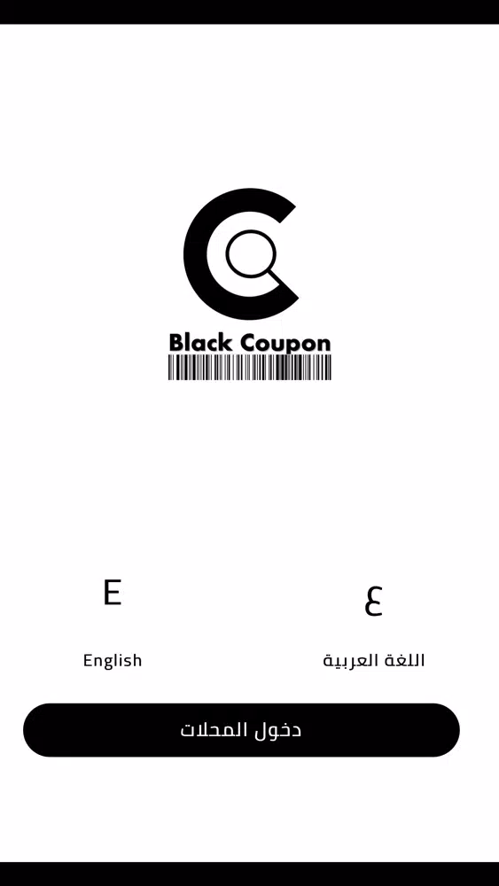 Zrzuty ekranu BLACK COUPON