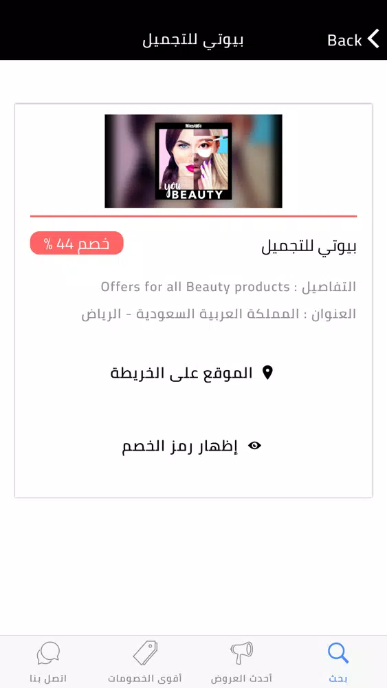 Zrzuty ekranu BLACK COUPON