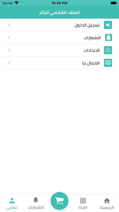 دنيا الأسعار应用截图