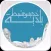 بلاغات خميس مشيط