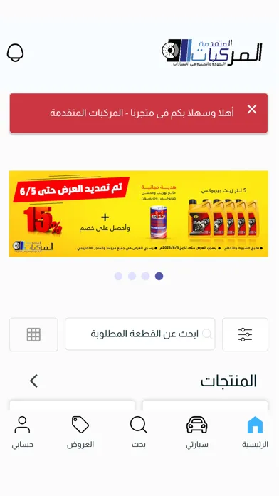 المركبات المتقدمة Screenshots