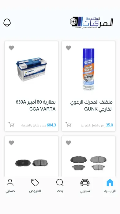 المركبات المتقدمة Screenshots