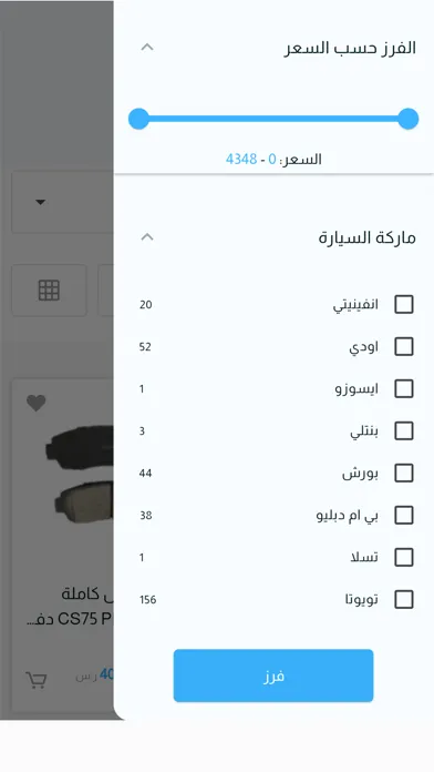 المركبات المتقدمة Screenshots