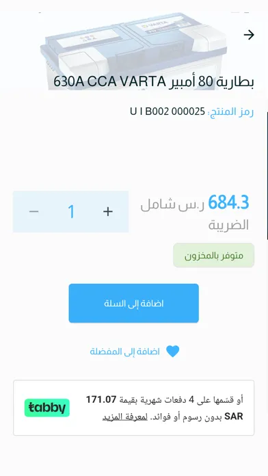 المركبات المتقدمة Screenshots