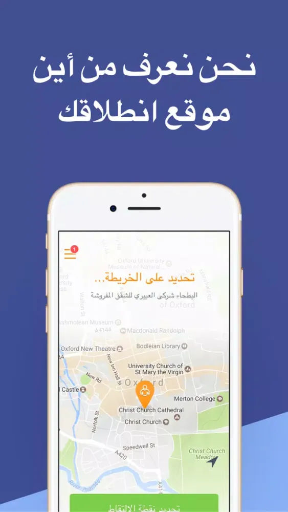 Aleairy Taxi in Saudi Arabia স্ক্রিনশট