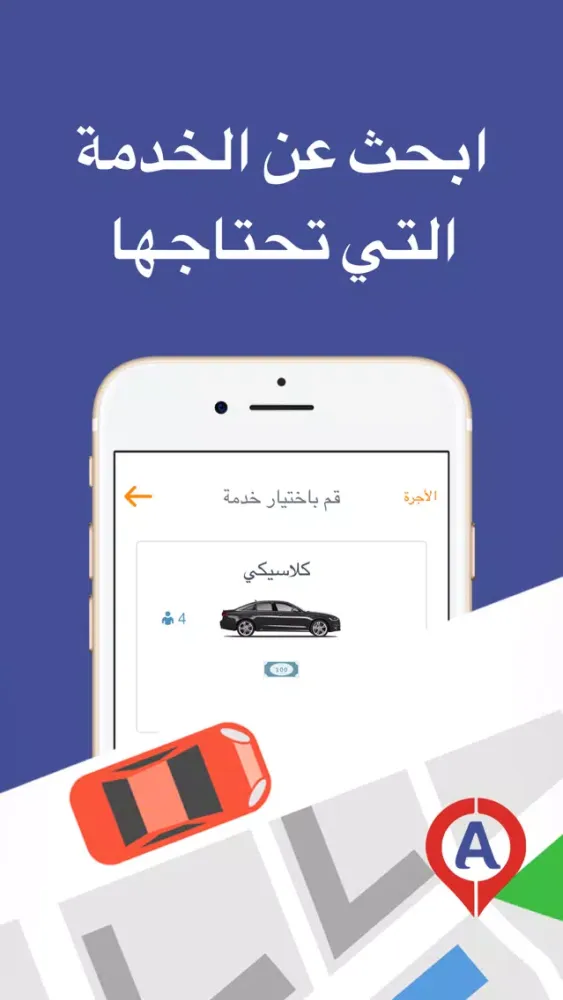 Aleairy Taxi in Saudi Arabia স্ক্রিনশট