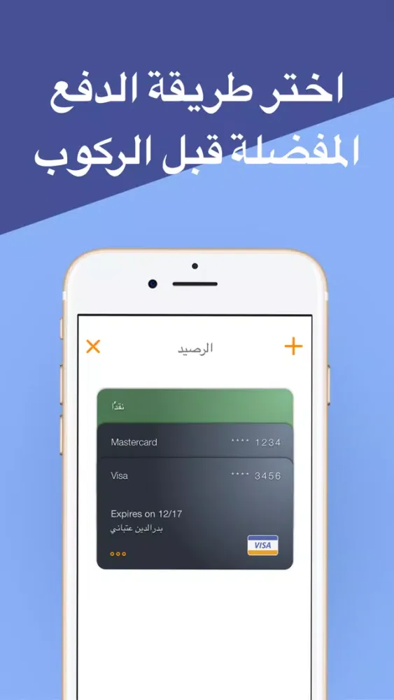 Aleairy Taxi in Saudi Arabia স্ক্রিনশট
