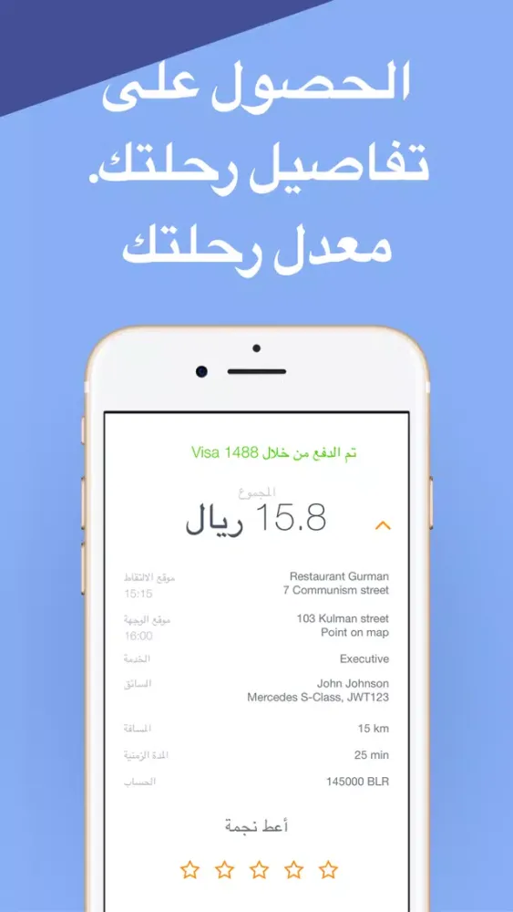 Aleairy Taxi in Saudi Arabia স্ক্রিনশট