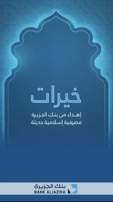 خيرات سکرین شاٹس
