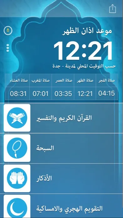 خيرات سکرین شاٹس