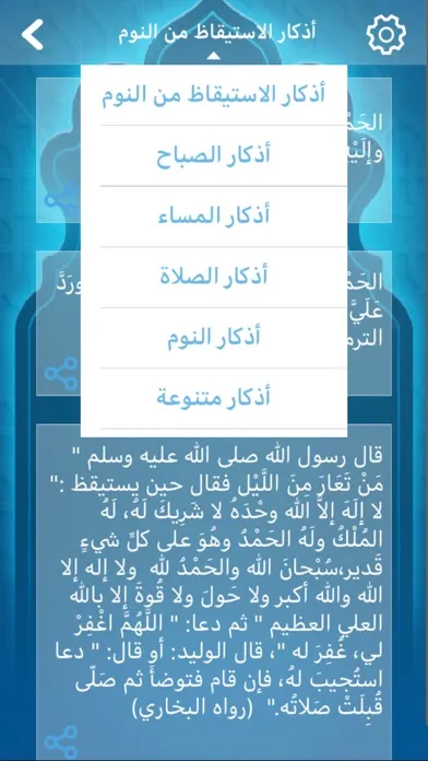 خيرات سکرین شاٹس