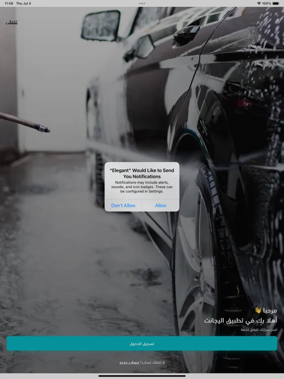Elegant Car Wash iPad  Ekran Görüntüleri