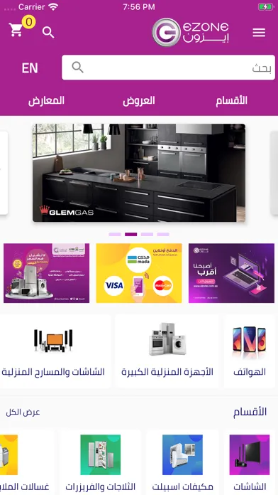 تصاویر إيزون - Ezone