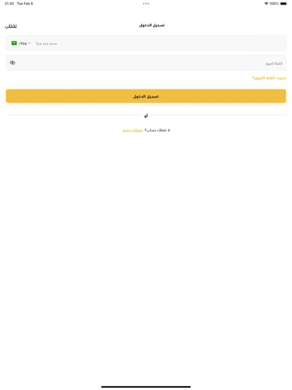 H10 iPad  سکرین شاٹس