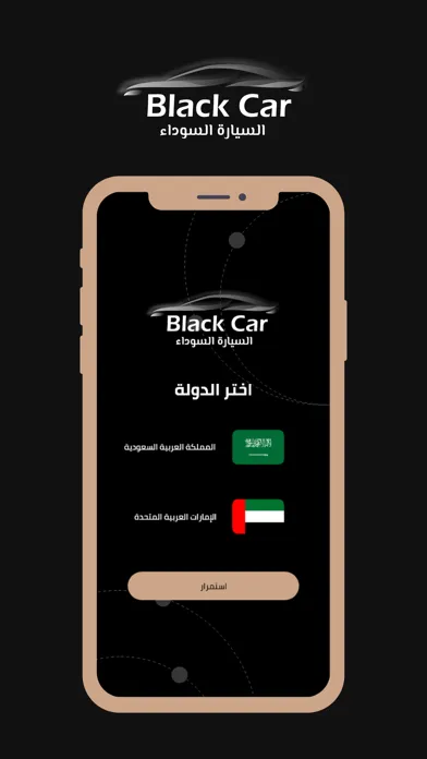 صور Black Car - السيارة السوداء