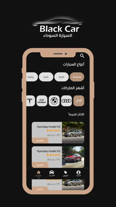 صور Black Car - السيارة السوداء
