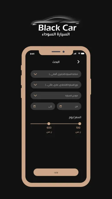 صور Black Car - السيارة السوداء