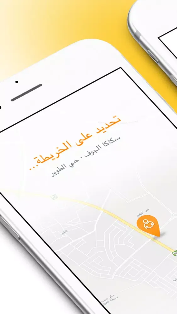 mashawyr: car rides in Sakakah سکرین شاٹس