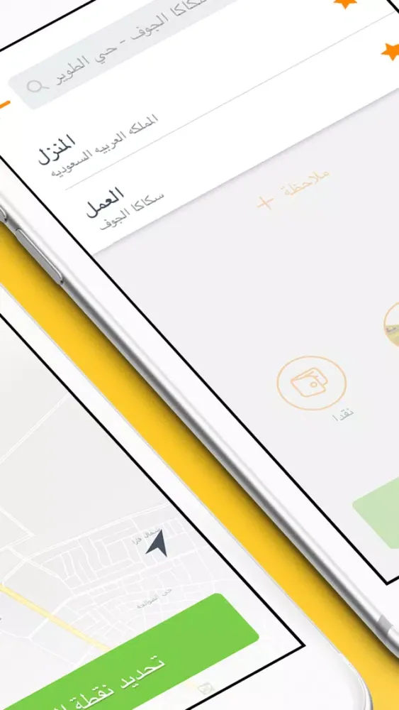 mashawyr: car rides in Sakakah سکرین شاٹس
