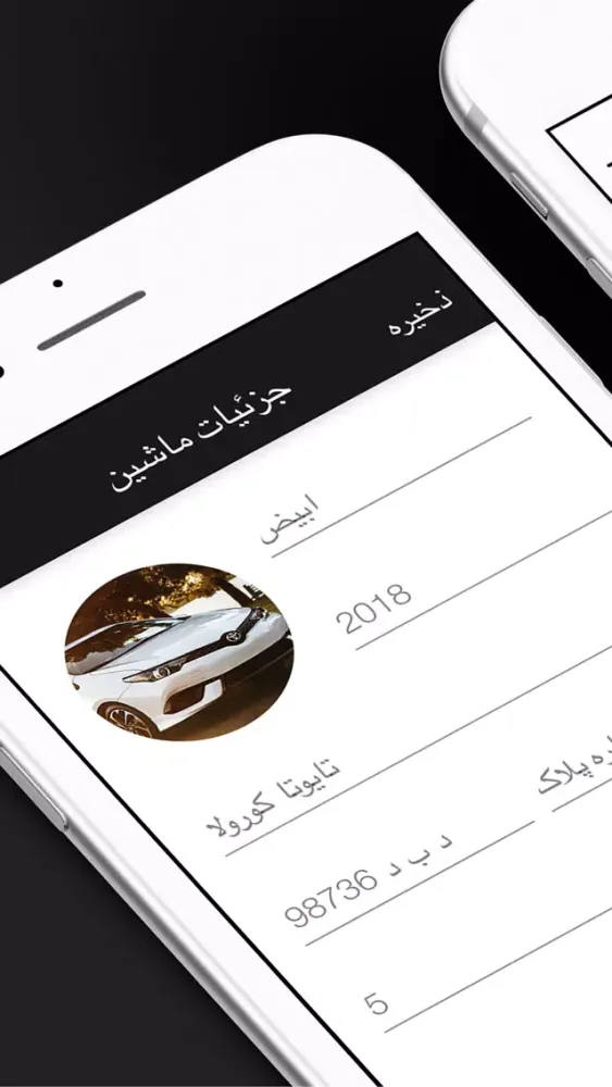 mashawyr Driver App Screenshots