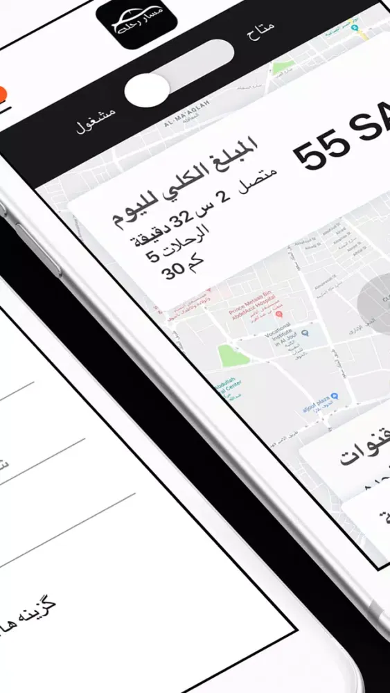 mashawyr Driver App Screenshots