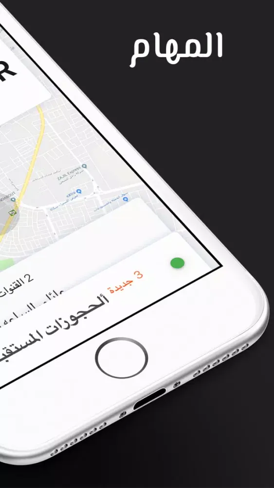 mashawyr Driver App Screenshots