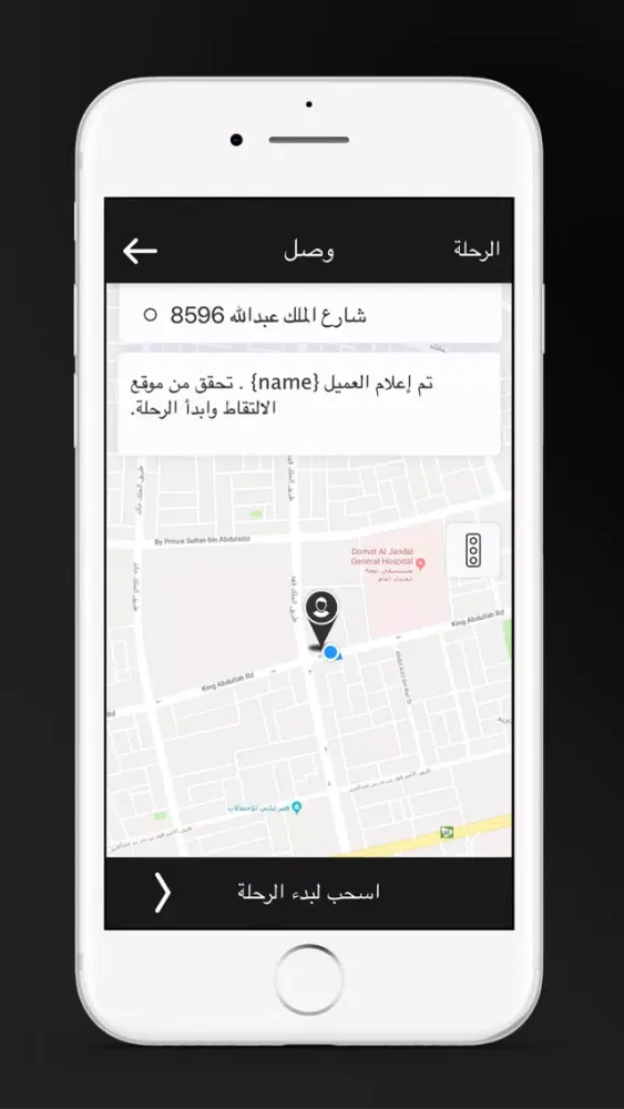 mashawyr Driver App Screenshots