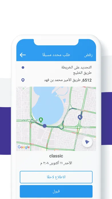 Скриншоты Nuawin Driver app