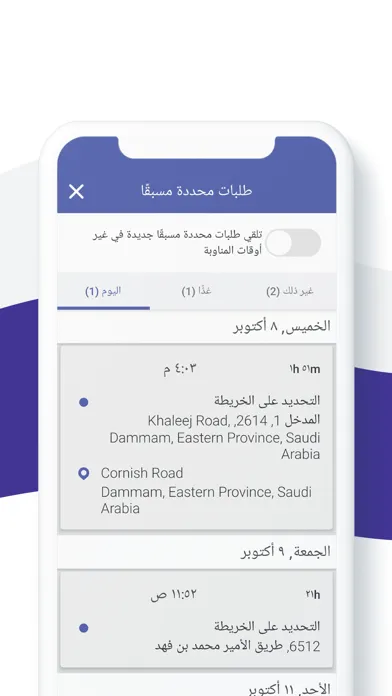 Скриншоты Nuawin Driver app