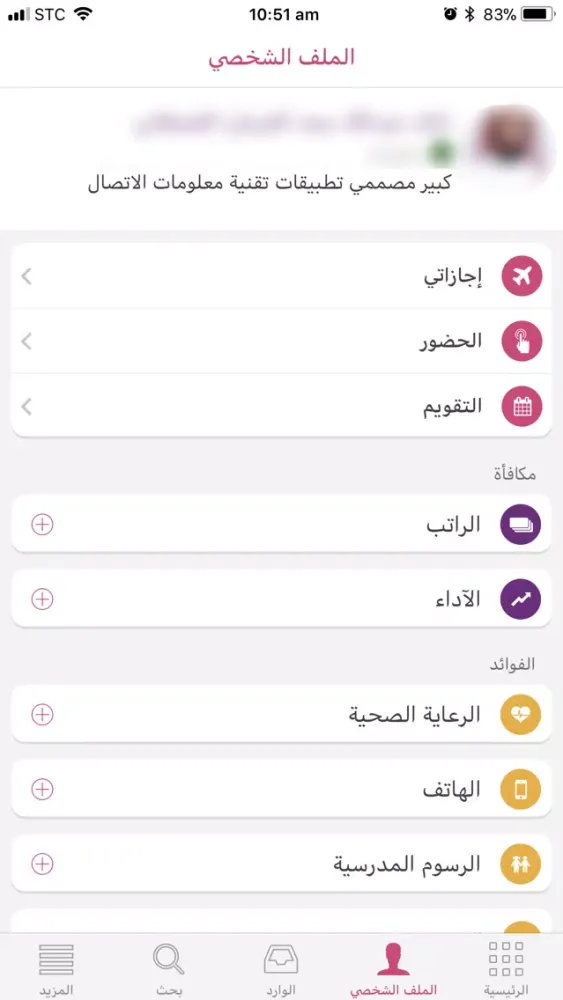 iGate Mobile Ekran Görüntüleri