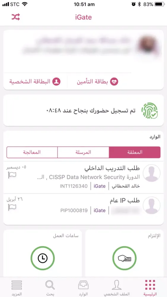 iGate Mobile Ekran Görüntüleri
