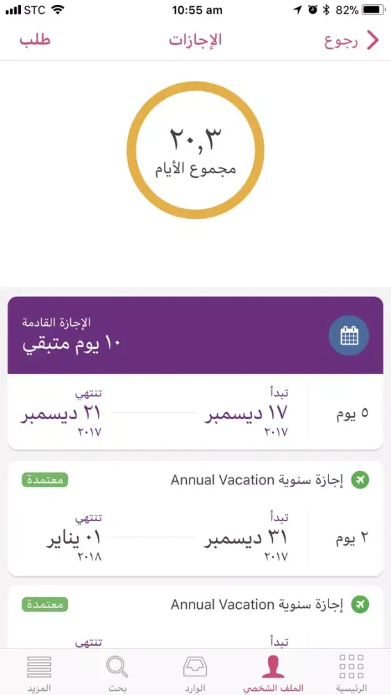 iGate Mobile Ekran Görüntüleri