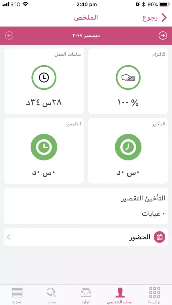 iGate Mobile Ekran Görüntüleri