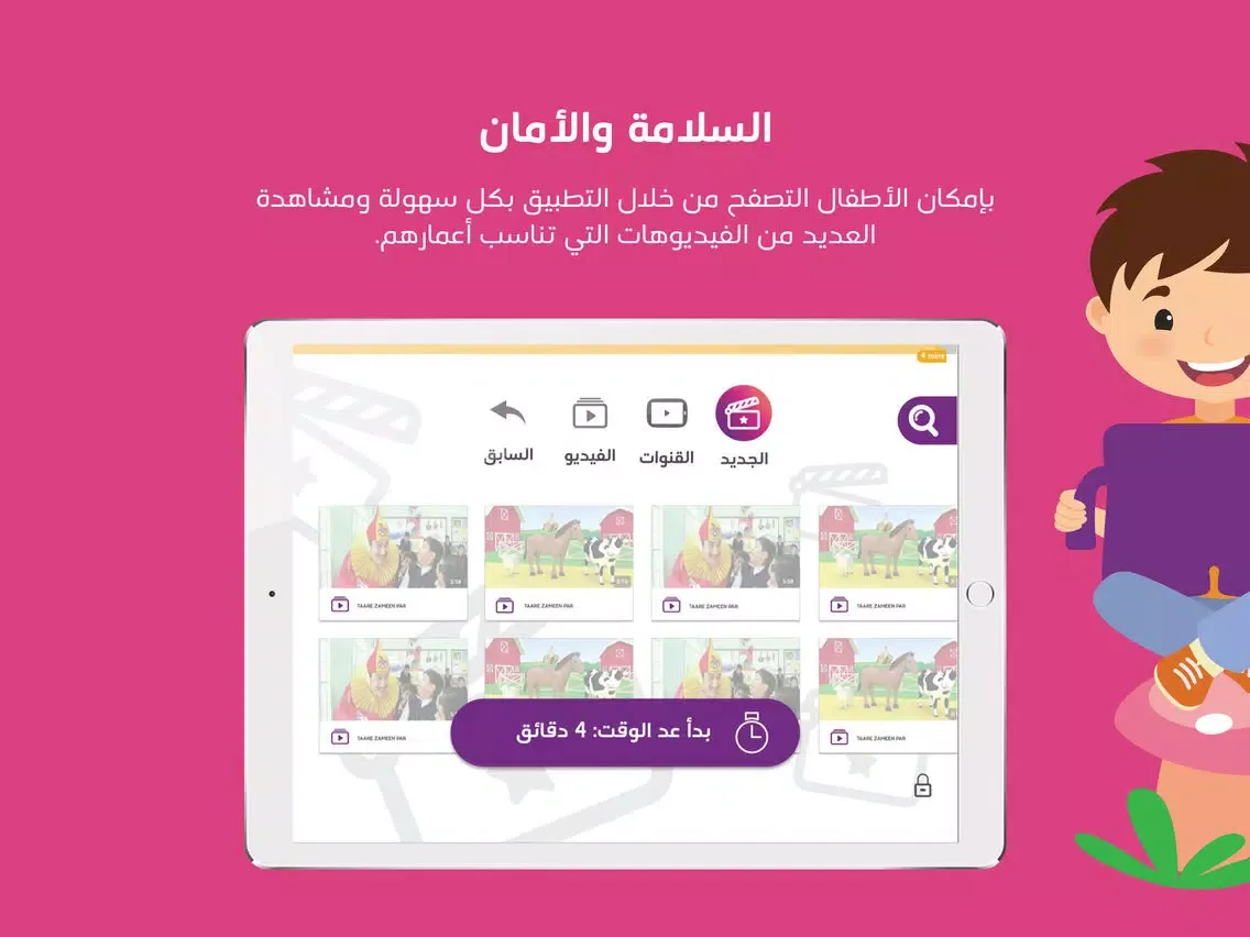 Tuby - تيوبي iPad  스크린샷