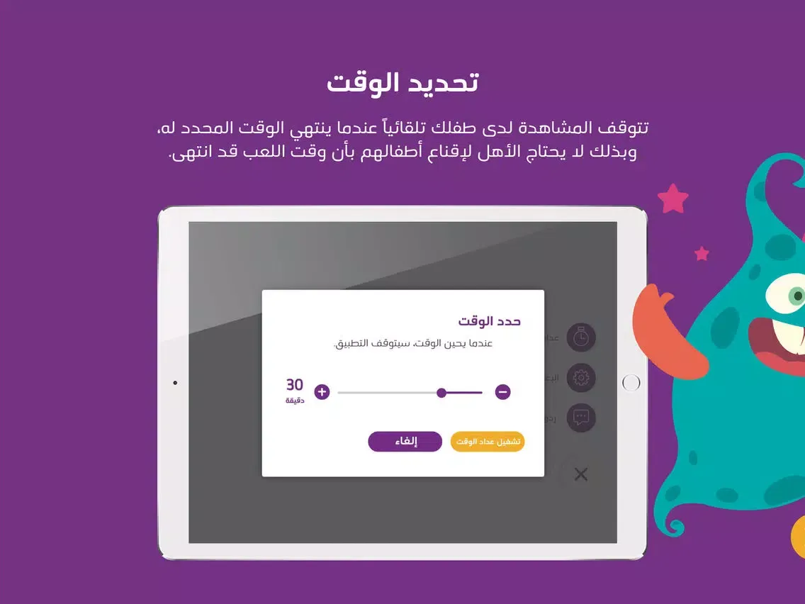 Tuby - تيوبي iPad  스크린샷