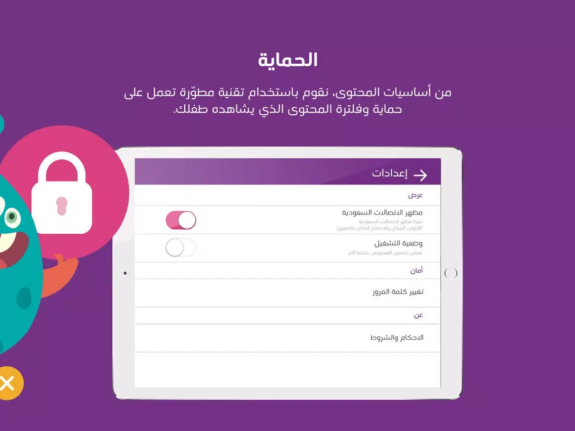 Tuby - تيوبي iPad  스크린샷
