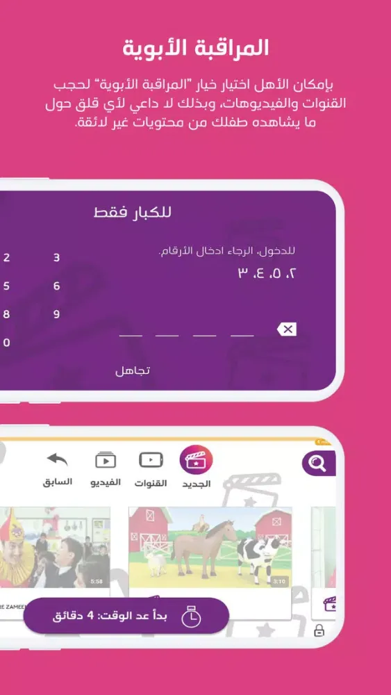 Tuby - تيوبي 스크린샷