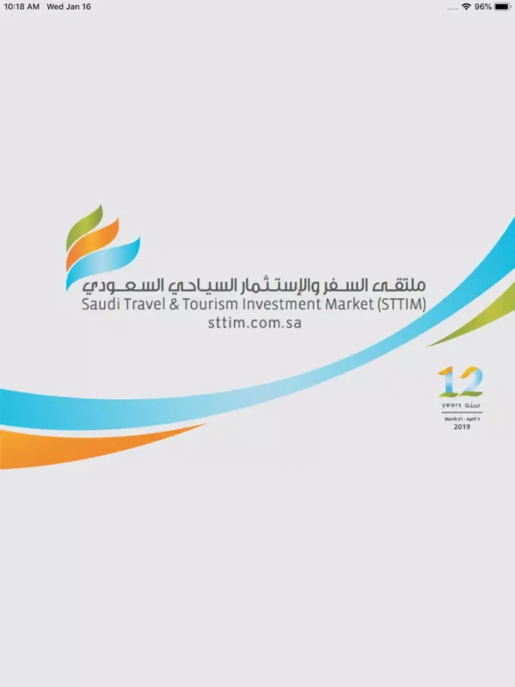 Capturas de pantalla de ملتقى السفر والاستثمار السياحي iPad 
