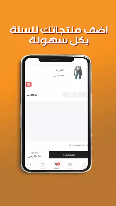 Tangkapan layar متجر الفارس