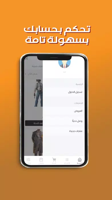 Tangkapan layar متجر الفارس