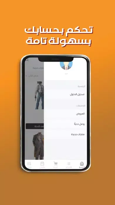 متجر الفارس应用截图