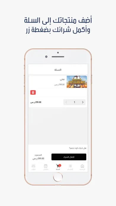 رهف ستور স্ক্রিনশট