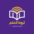 ثروة علم