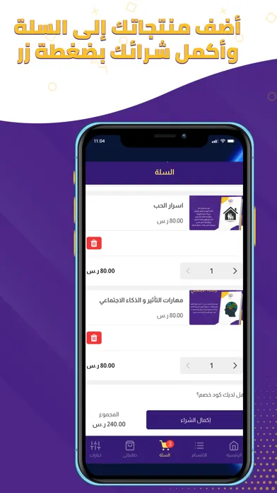 ثروة علم Screenshots