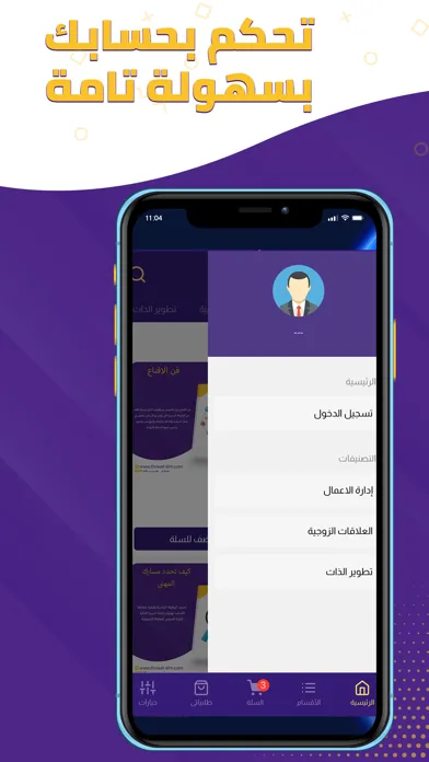 ثروة علم Screenshots