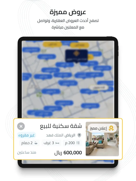 صور تطبيق ديل | اطلب عقارك iPad 