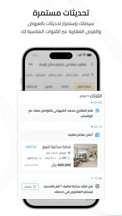 صور تطبيق ديل | اطلب عقارك