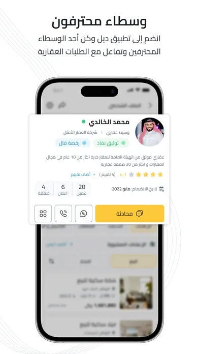 صور تطبيق ديل | اطلب عقارك