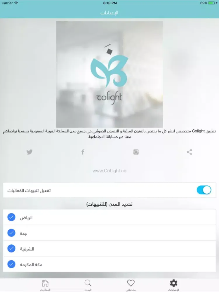 COLIGHT iPad  スクリーンショット